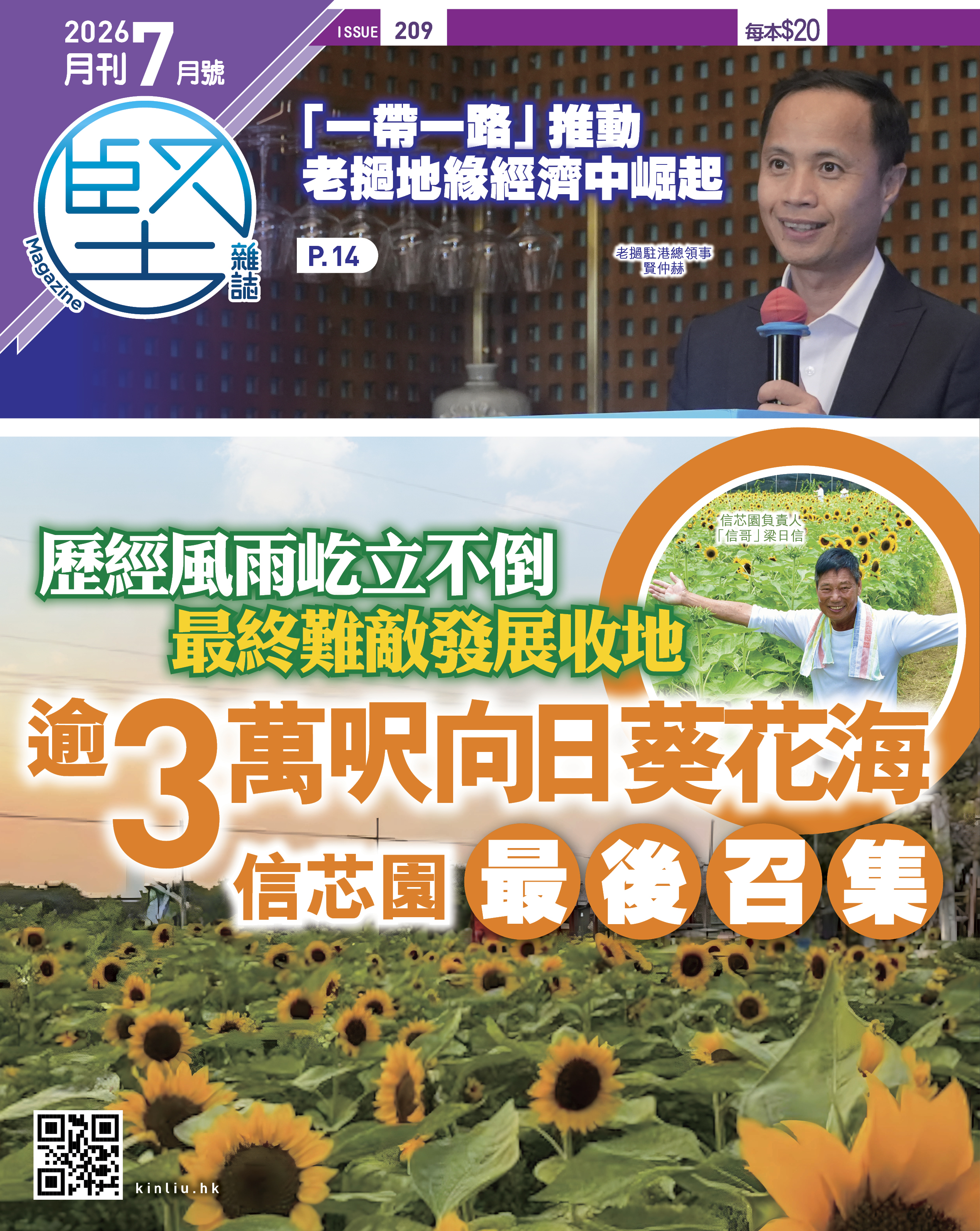堅雜誌209期